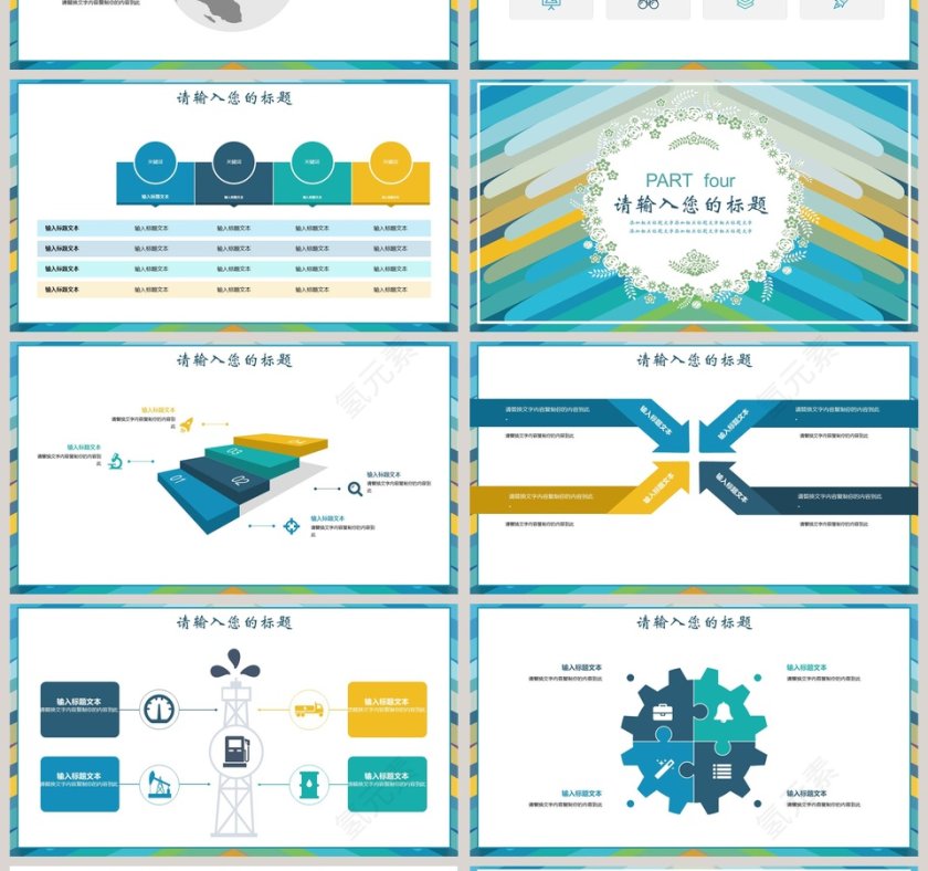 美术课堂美术教育培训PPT说课第4张