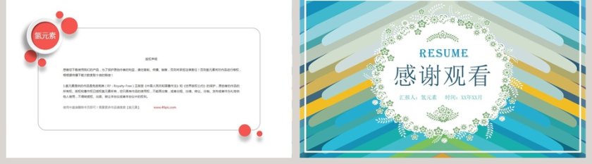 美术课堂美术教育培训PPT说课第5张