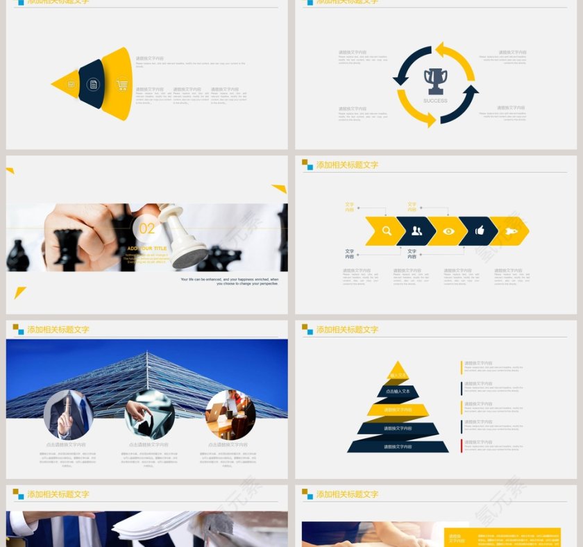 黄色简约财务总结报告ppt第2张