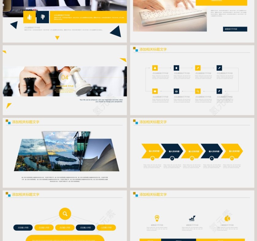 黄色简约财务总结报告ppt第3张