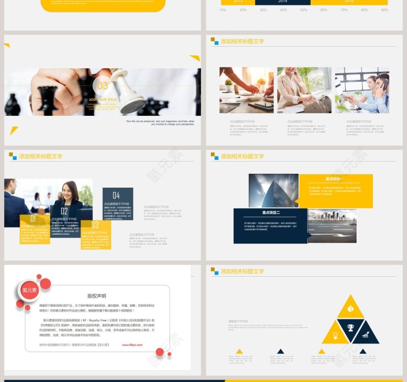 黄色简约财务总结报告ppt第4张