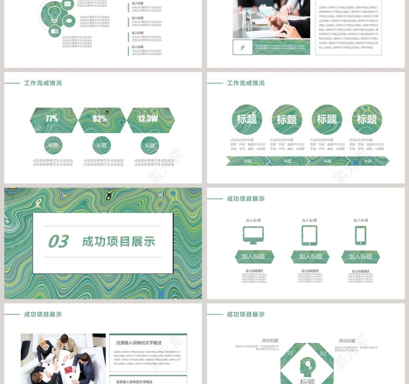 油画质感艺术通用工作总结PPT第3张