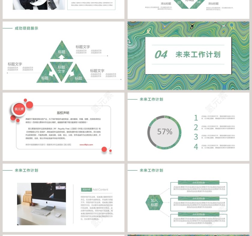 油画质感艺术通用工作总结PPT第4张