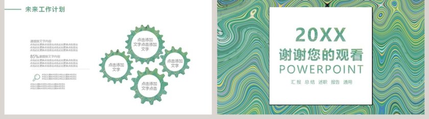 油画质感艺术通用工作总结PPT第5张