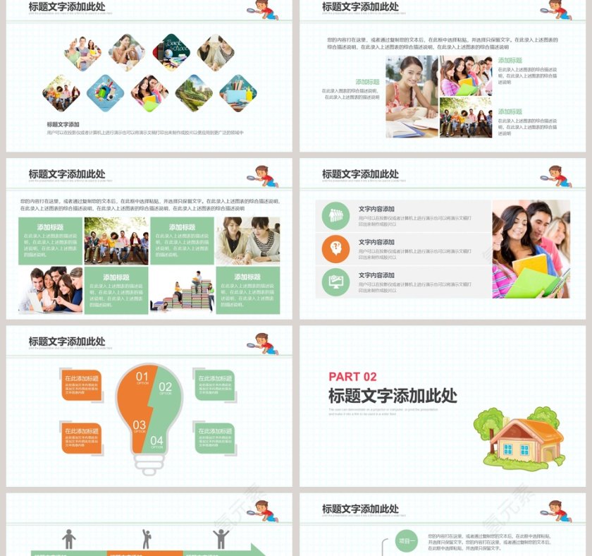 好读书读好书读书分享教育PPT模板读书分享会PPT第2张