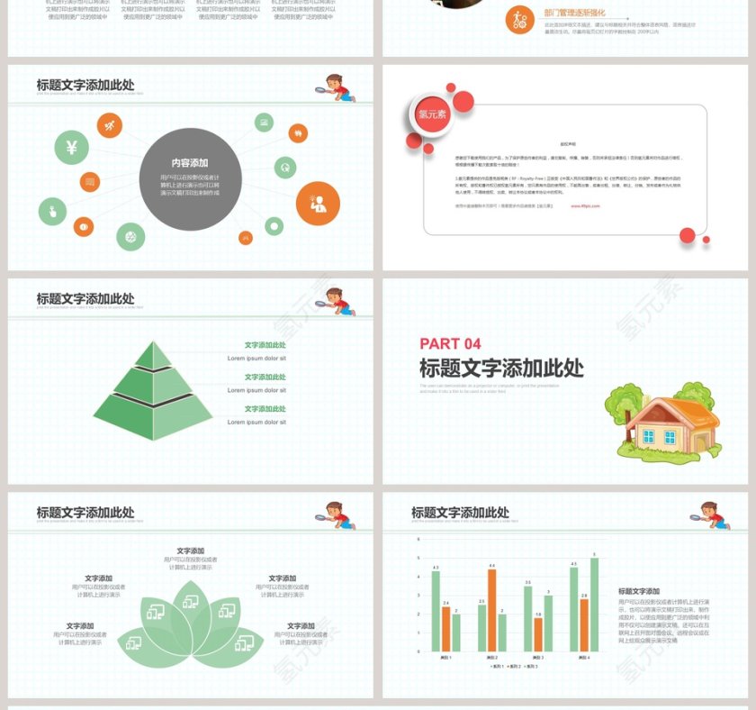 好读书读好书读书分享教育PPT模板读书分享会PPT第4张