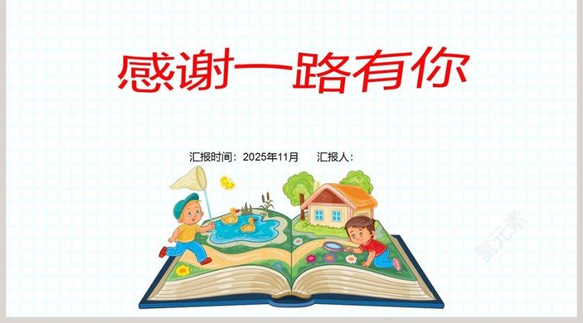 好读书读好书读书分享教育PPT模板读书分享会PPT第5张