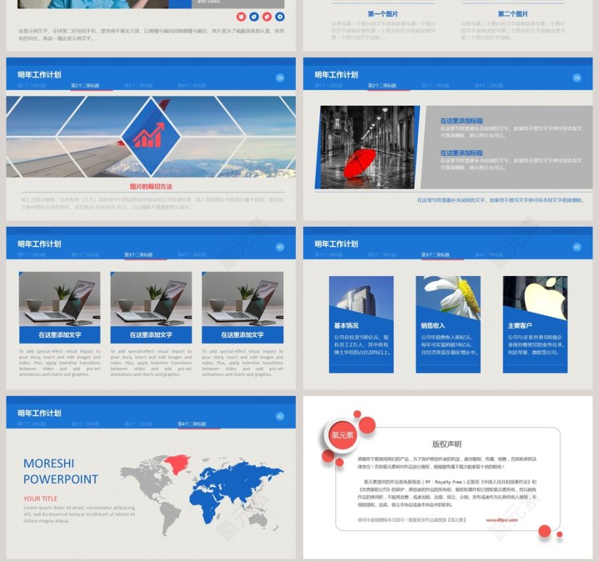 商务工作总结报告PPT模板第7张