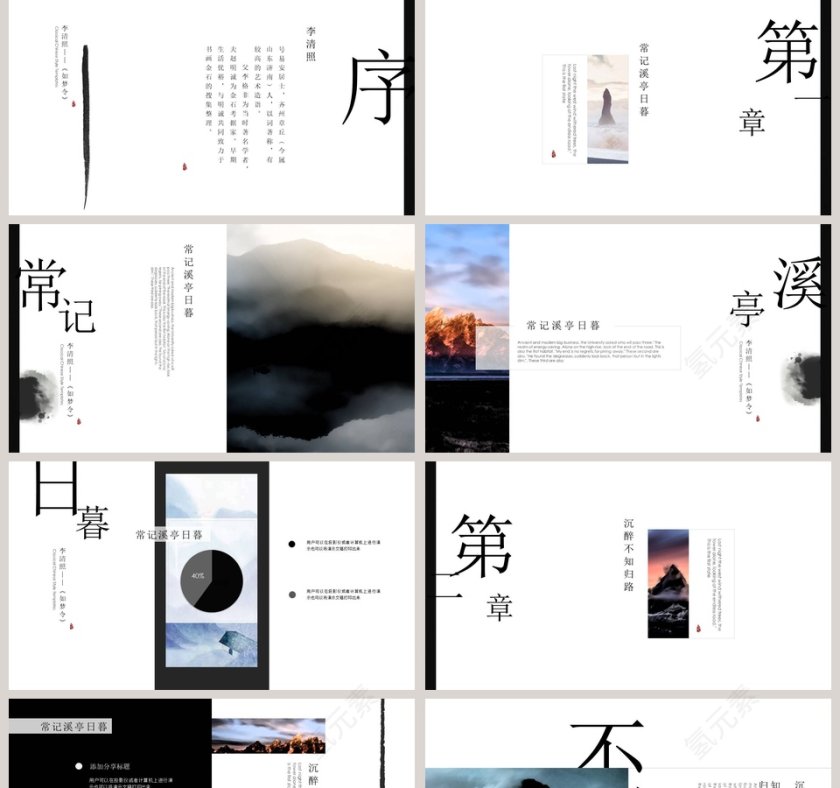 诗词鉴赏分享会读书分享会ppt 第2张