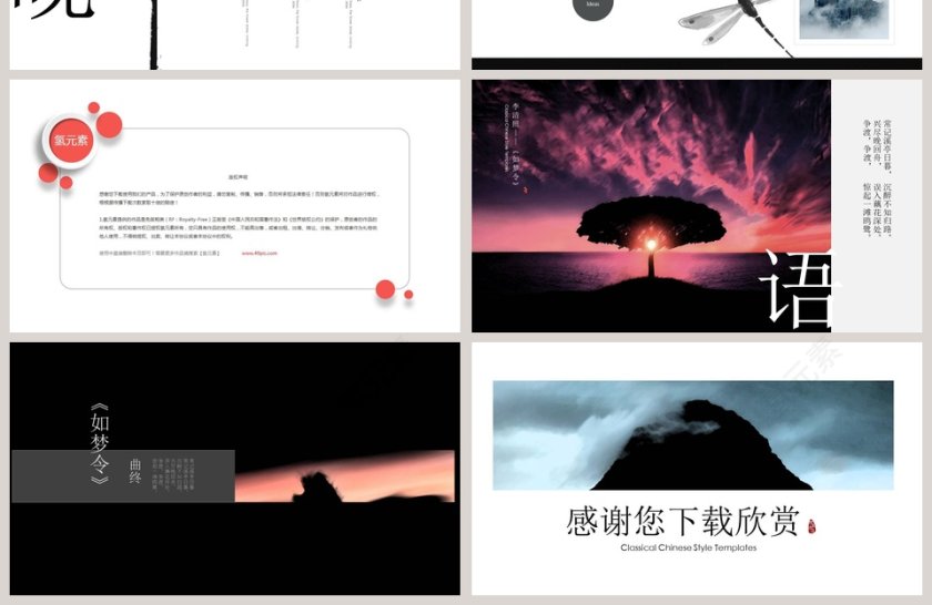 诗词鉴赏分享会读书分享会ppt 第4张