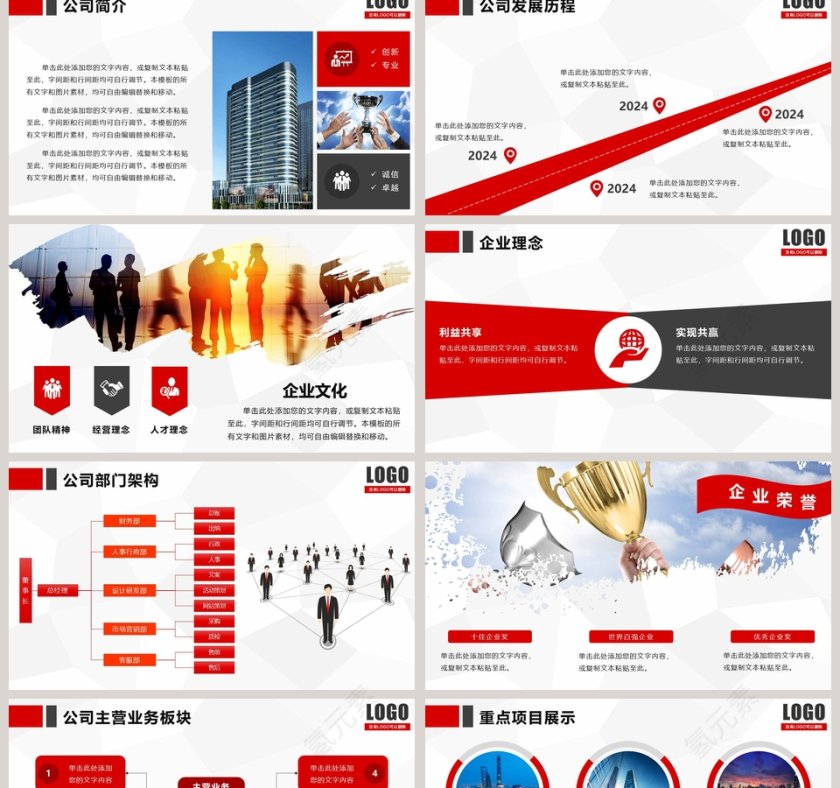 时尚简约招聘宣讲会PPT模板第2张