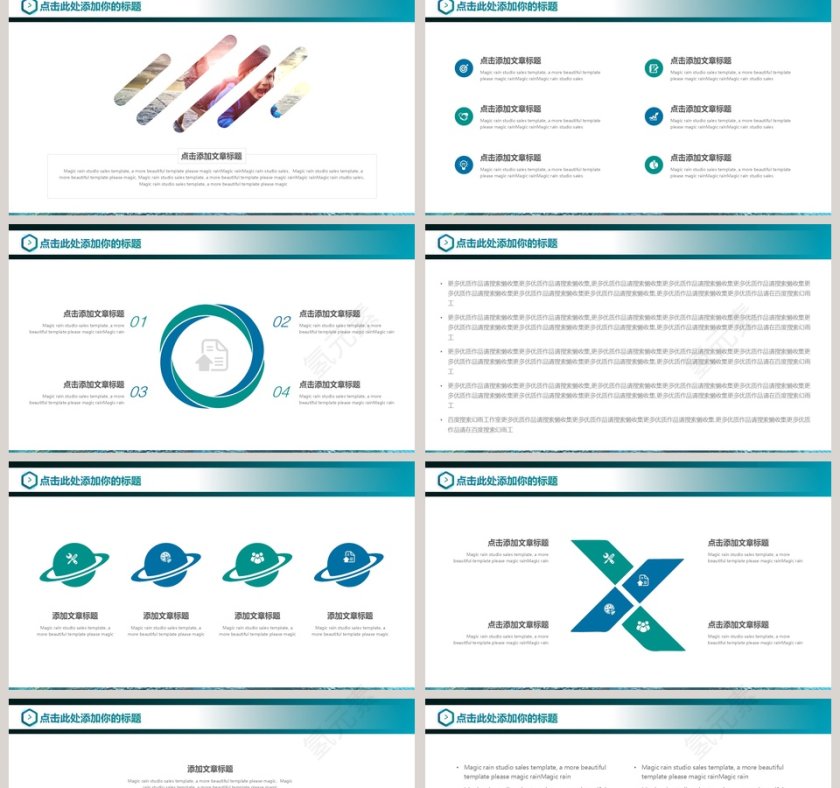 星空宇宙大气商务多用途模板第2张