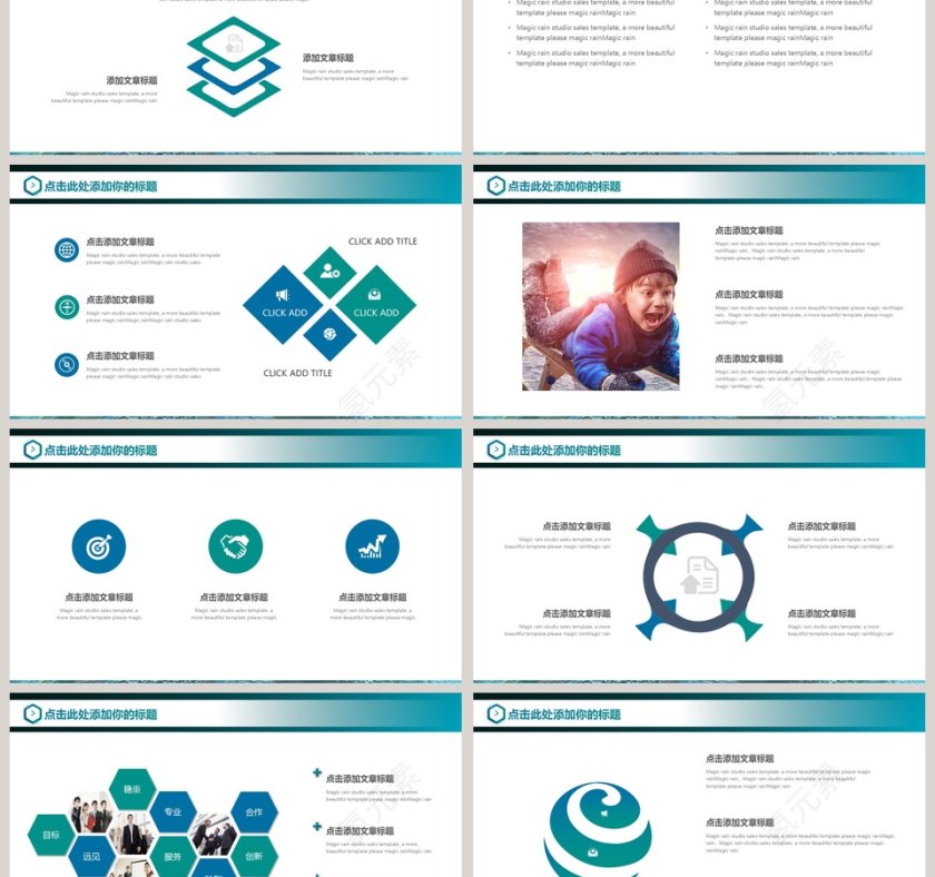 星空宇宙大气商务多用途模板第3张