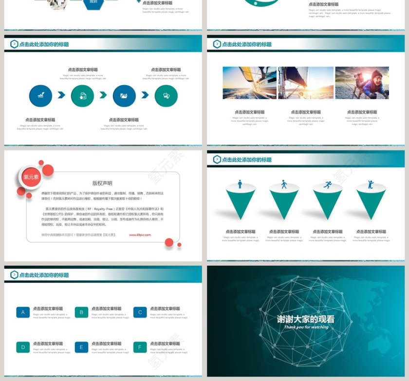 星空宇宙大气商务多用途模板第4张