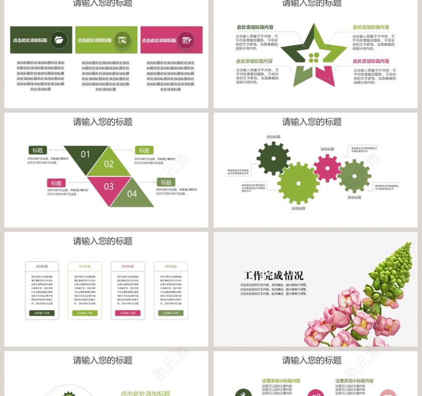 公司企业商务季度总结通用PPT第2张
