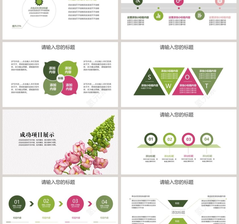 公司企业商务季度总结通用PPT第3张