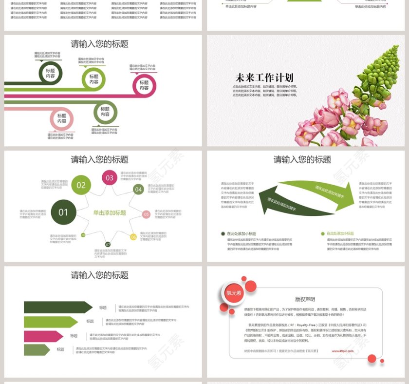 公司企业商务季度总结通用PPT第4张