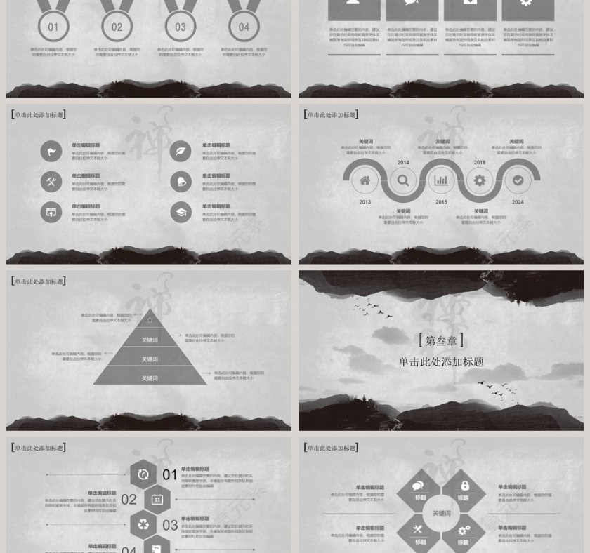 中国风佛性禅心佛教文化PPT  第3张