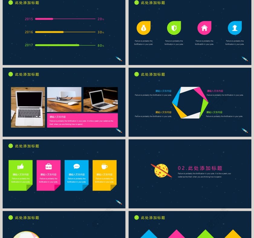 黑色简约 学生会主席竞选PPT第2张