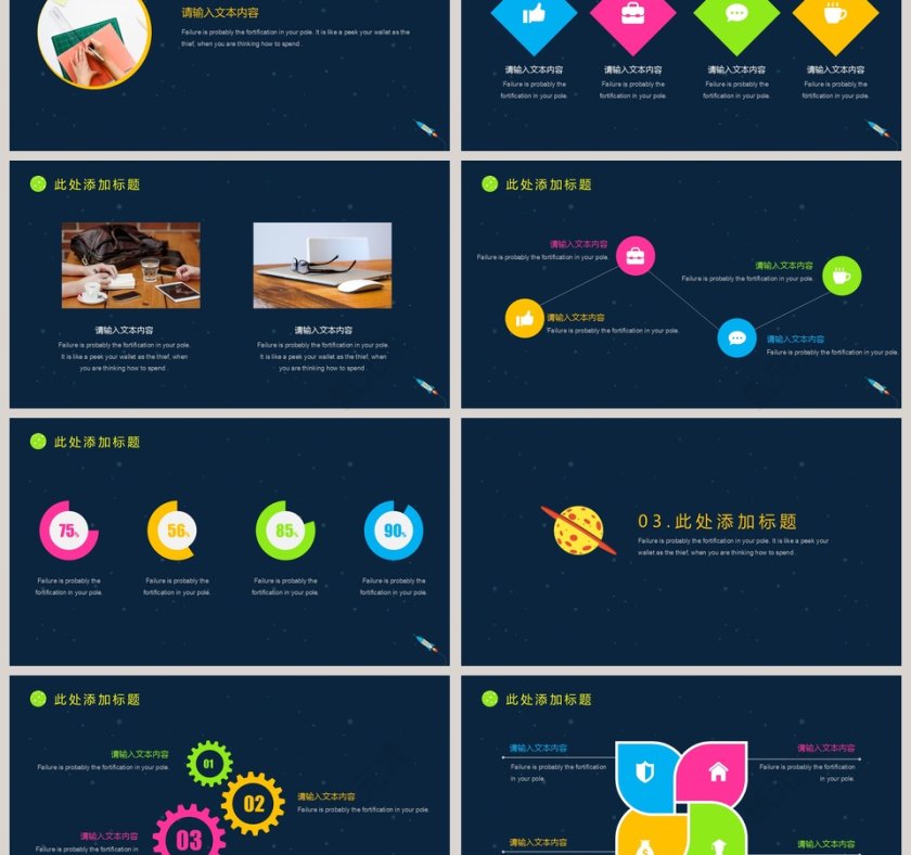 黑色简约 学生会主席竞选PPT第3张