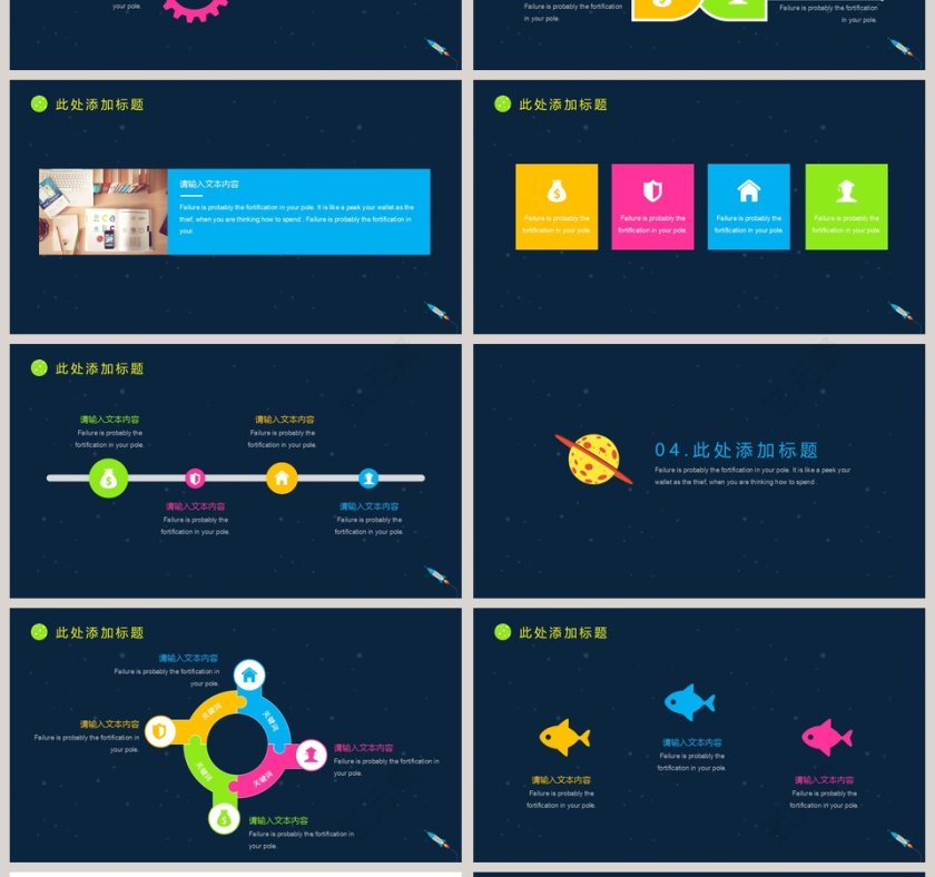 黑色简约 学生会主席竞选PPT第4张