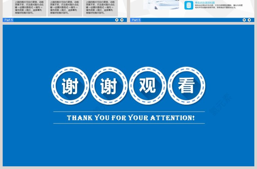 融资商业融资计划书PPT模板第7张