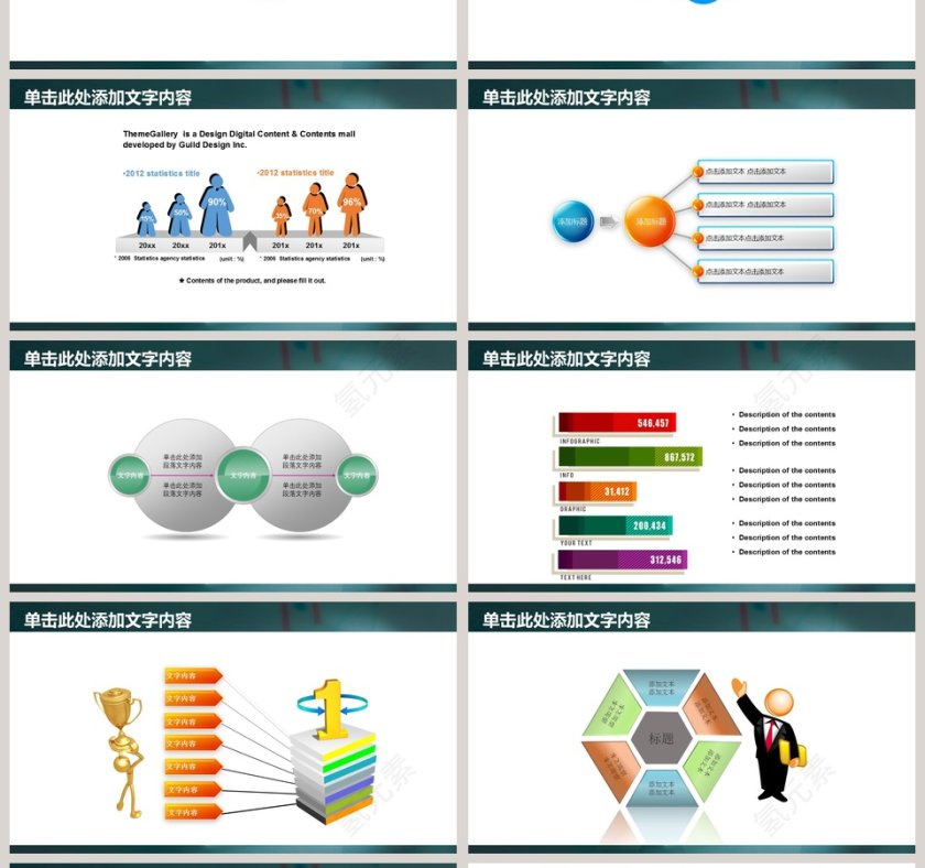 简约大气20xx财务年终总结ppt第4张