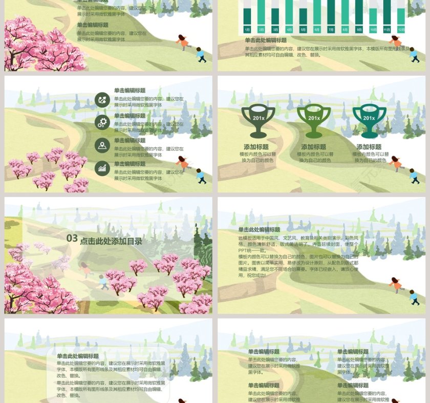 清新手绘通用PPT模板第3张