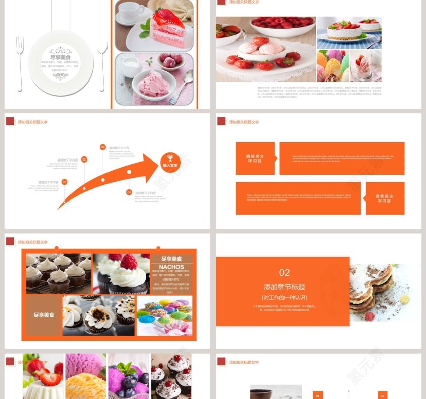 蛋糕甜点PPT面包咖啡甜点PPT第2张