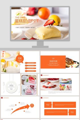 蛋糕甜点PPT面包咖啡甜点PPT