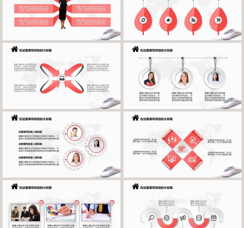 高铁动车铁路通用PPT第3张
