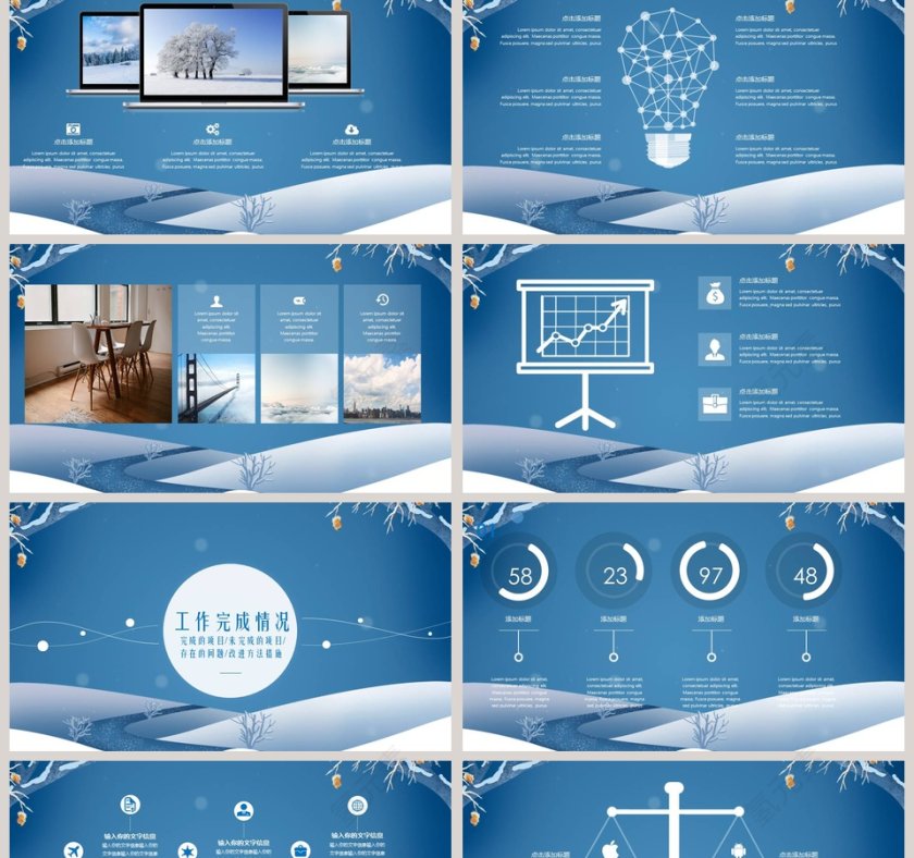 你好冬天PPT第2张