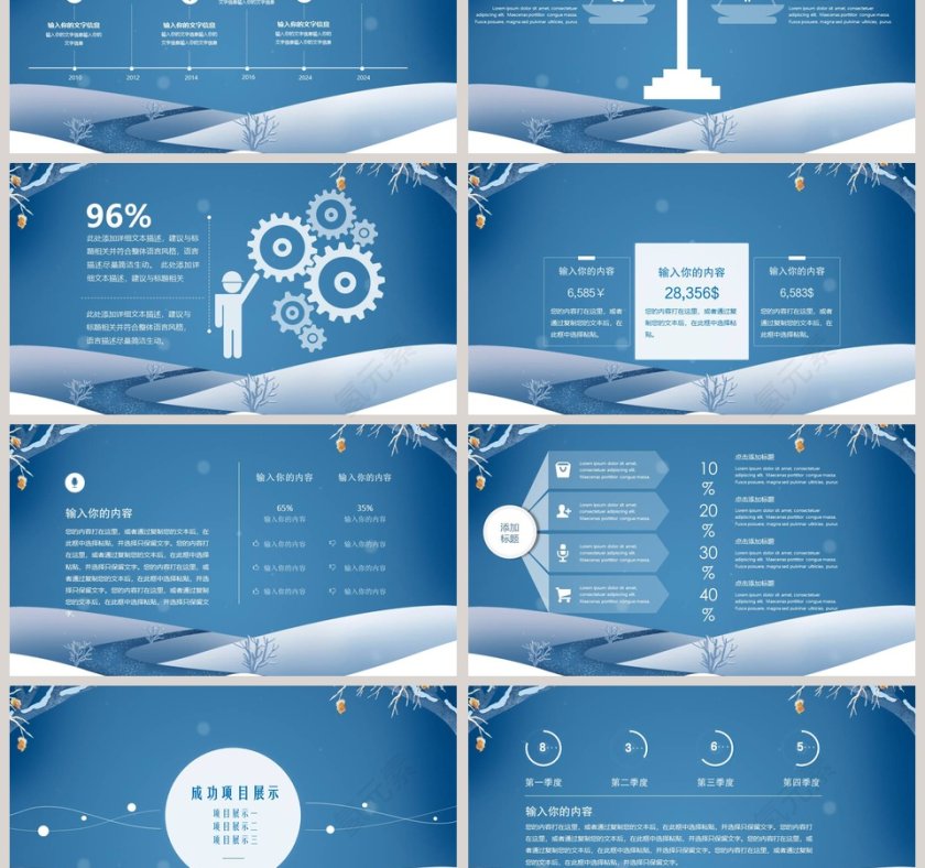 你好冬天PPT第3张