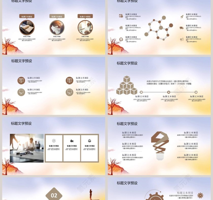 读书分享简约通用PPT第2张
