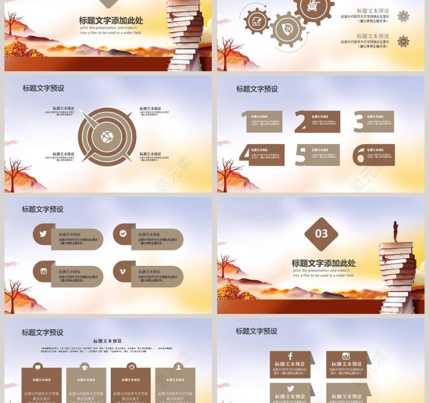 读书分享简约通用PPT第3张