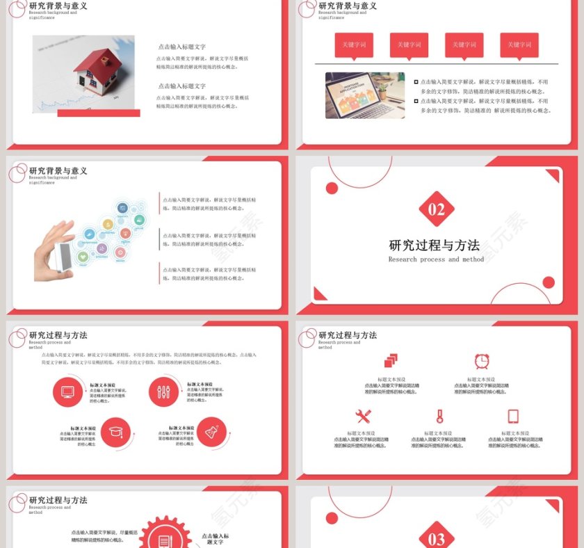 简约论文开题答辩PPT模板第2张