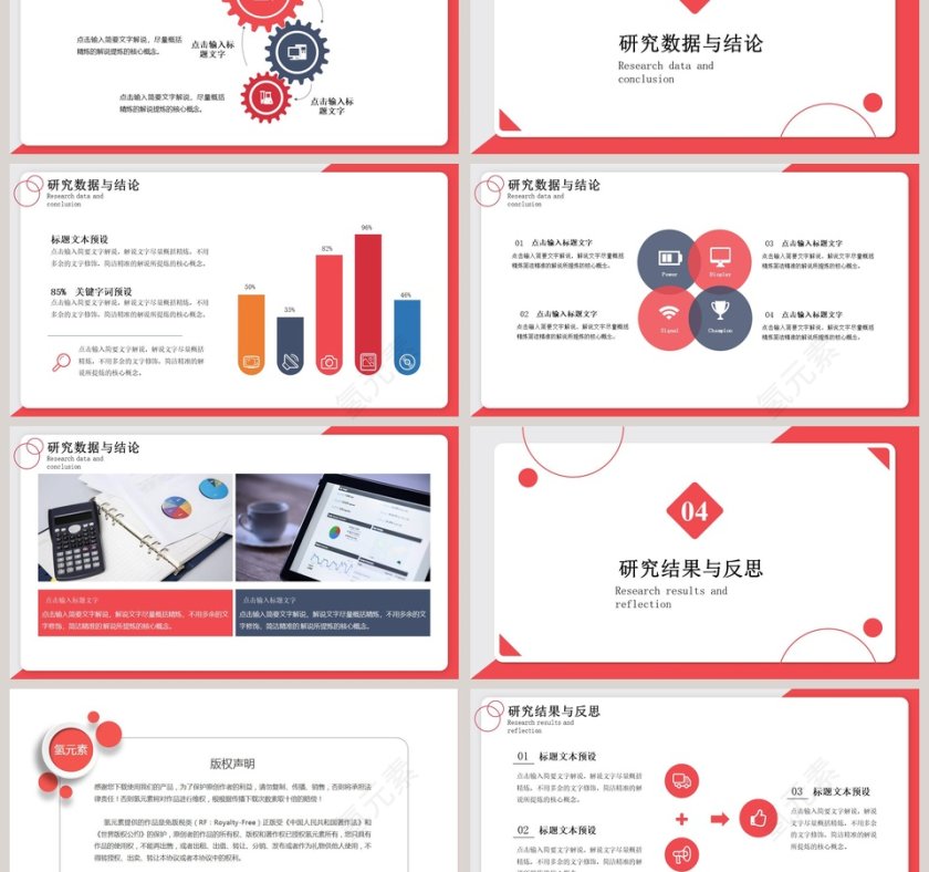 简约论文开题答辩PPT模板第3张