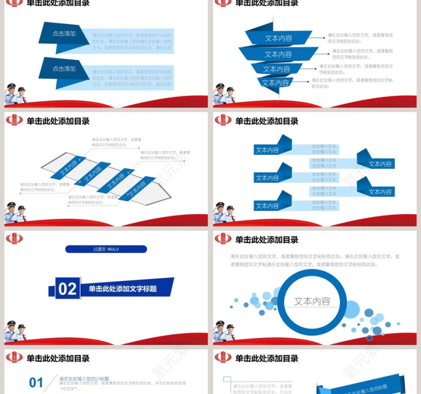 大气中国税务国税地税局工作通用PPT模板第2张