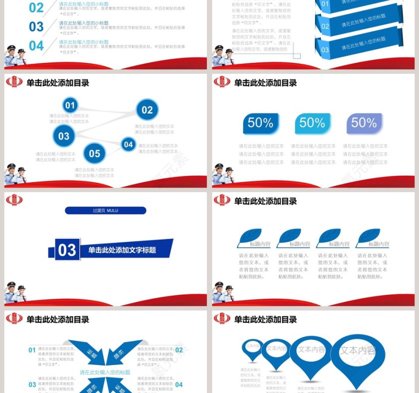 大气中国税务国税地税局工作通用PPT模板第3张