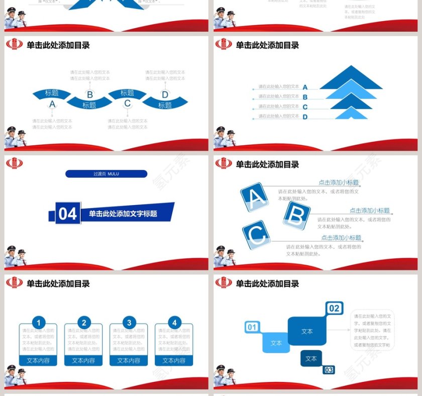 大气中国税务国税地税局工作通用PPT模板第4张