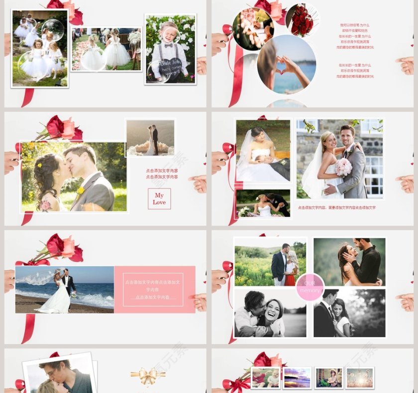 浪漫情人节玫瑰ppt模板婚礼婚庆ppt第2张