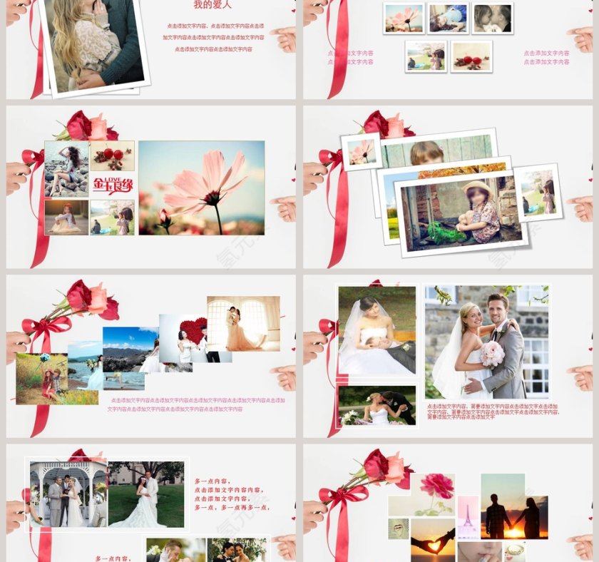 浪漫情人节玫瑰ppt模板婚礼婚庆ppt第3张