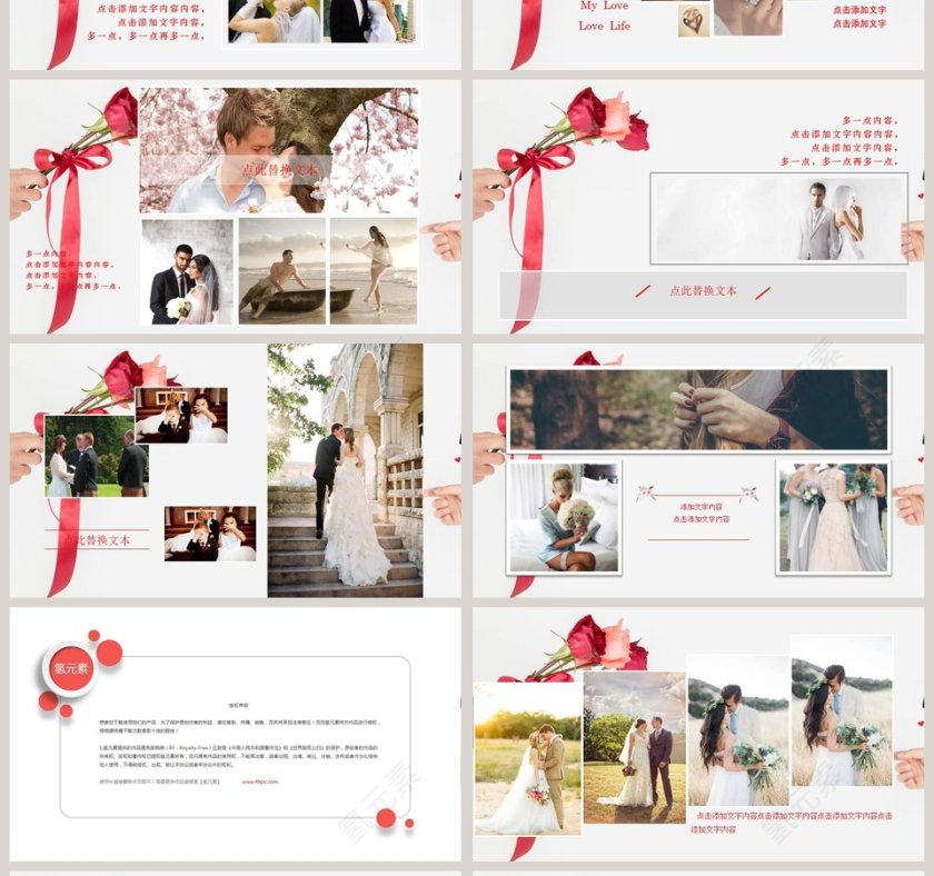 浪漫情人节玫瑰ppt模板婚礼婚庆ppt第4张