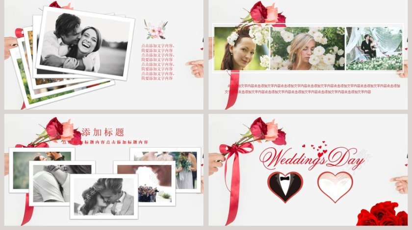 浪漫情人节玫瑰ppt模板婚礼婚庆ppt第5张