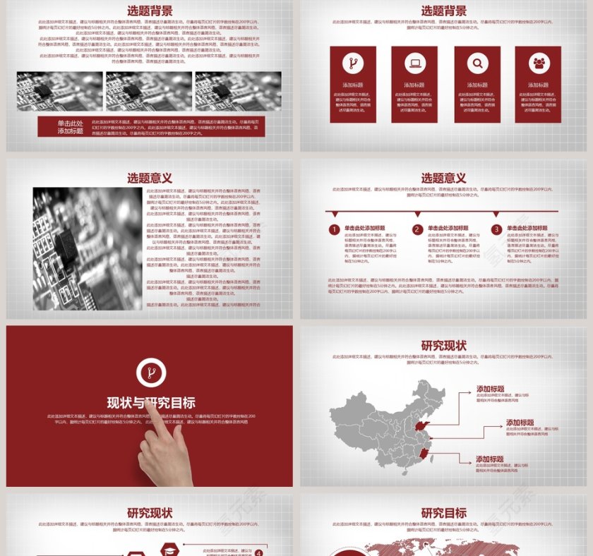 简约毕业论文答辩PPT模板第2张