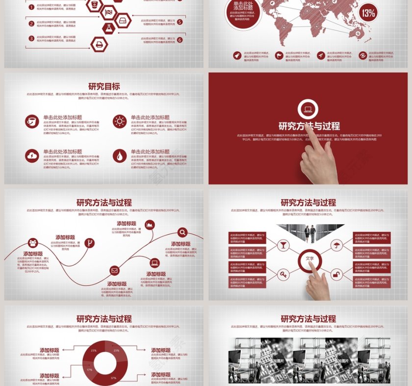 简约毕业论文答辩PPT模板第3张