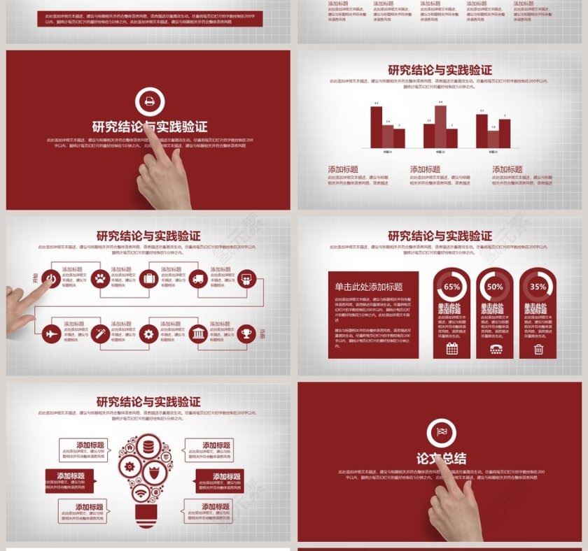 简约毕业论文答辩PPT模板第4张