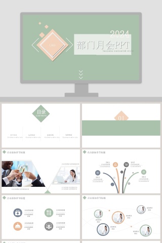 部门月会工作总结通用PPT