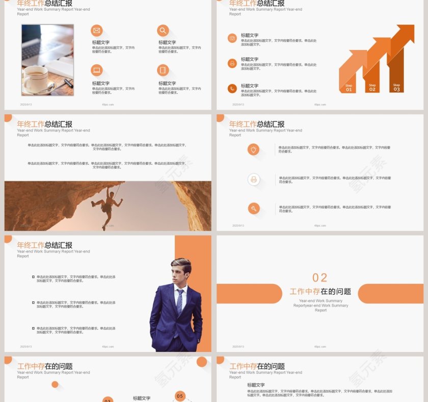橙色圆点工作总结汇报PPT模板第2张