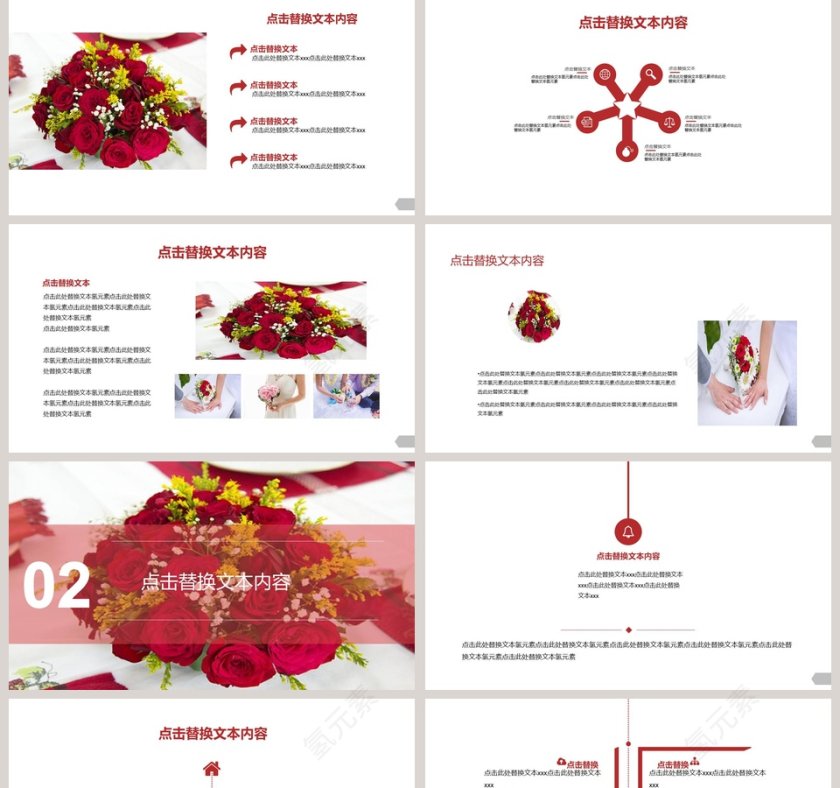 22018浪漫甜蜜婚礼婚庆策划PPT模板第2张